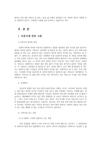 성사랑사회4E)일반적인역사서술에서 잘 다뤄지지 않거나 사회의 주류에서 벗어난 사회집단-미혼모-골라 그들의 삶속에서 성차별과 다른 사회적격차분석하고 서술하시오0y-2