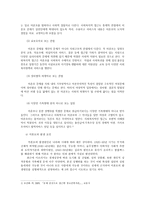 성사랑사회4E)일반적인역사서술에서 잘 다뤄지지 않거나 사회의 주류에서 벗어난 사회집단-미혼모-골라 그들의 삶속에서 성차별과 다른 사회적격차분석하고 서술하시오0y-3