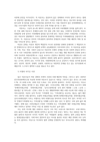 성사랑사회4E)일반적인역사서술에서 잘 다뤄지지 않거나 사회의 주류에서 벗어난 사회집단-미혼모-골라 그들의 삶속에서 성차별과 다른 사회적격차분석하고 서술하시오0y-8