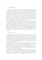 성사랑사회4E)일반적인역사서술에서 잘 다뤄지지 않거나 사회의 주류에서 벗어난 사회집단-미혼모-골라 그들의 삶속에서 성차별과 다른 사회적격차분석하고 서술하시오0y-9
