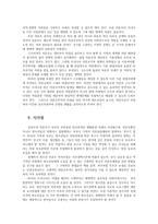 성사랑사회4E)일반적인역사서술에서 잘 다뤄지지 않거나 사회의 주류에서 벗어난 사회집단-미혼모-골라 그들의 삶속에서 성차별과 다른 사회적격차분석하고 서술하시오0y-12