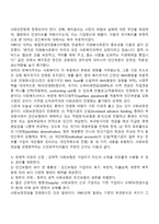 사회보장의 동향(사회보장연금의 민영화 논의)-2