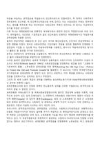 사회보장의 동향(사회보장연금의 민영화 논의)-3