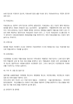 청소년기 약물남용 문제에 대한 정부의 정책 및 문제점-4