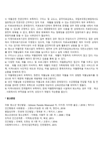청소년기 약물남용 문제에 대한 정부의 정책 및 문제점-5