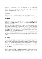 국민기초생활보장의 급여-3