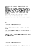 한화갤러리아자기소개서자소서-한화갤러리아가 주목해야 할 최근의 트렌드 한화갤러리아 사업에 반영할 수 있는 방안 한화갤러리아자소서 한화갤러리아-2
