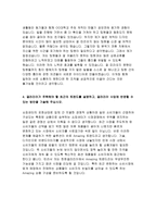 한화갤러리아자기소개서자소서-한화갤러리아가 주목해야 할 최근의 트렌드 한화갤러리아 사업에 반영할 수 있는 방안 한화갤러리아자소서 한화갤러리아-4