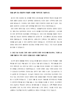 2019년 하반기 지역농협자기소개서 모음] 지역농협자소서 예시문 10가지,지역농협 지원동기,지역농협 채용,앞으로 농협이 더욱 발전하기 위한 제언-6
