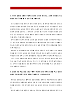 2019년 하반기 지역농협자기소개서 모음] 지역농협자소서 예시문 10가지,지역농협 지원동기,지역농협 채용,앞으로 농협이 더욱 발전하기 위한 제언-7