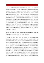 2019년 하반기 지역농협자기소개서 모음] 지역농협자소서 예시문 10가지,지역농협 지원동기,지역농협 채용,앞으로 농협이 더욱 발전하기 위한 제언-12