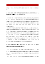 2019년 하반기 지역농협자기소개서 모음] 지역농협자소서 예시문 10가지,지역농협 지원동기,지역농협 채용,앞으로 농협이 더욱 발전하기 위한 제언-13