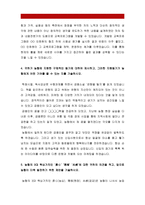 2019년 하반기 지역농협자기소개서 모음] 지역농협자소서 예시문 10가지,지역농협 지원동기,지역농협 채용,앞으로 농협이 더욱 발전하기 위한 제언-16