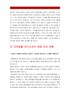 2019년 하반기 지역농협자기소개서 모음] 지역농협자소서 예시문 10가지,지역농협 지원동기,지역농협 채용,앞으로 농협이 더욱 발전하기 위한 제언-17