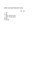 장애인 보호시설의 필요성과 중요성-1