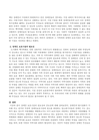 장애인 보호시설의 필요성과 중요성-3
