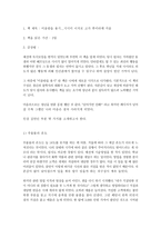 미움받을 용기를 읽고 (인간관계의 어려움이 있다면 읽어보시길)-1