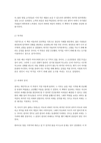 미움받을 용기를 읽고 (인간관계의 어려움이 있다면 읽어보시길)-2
