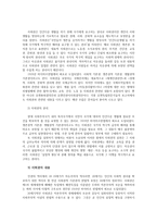 인권법3C) 사회권의 의미와 내용 및 사회권을 둘러싼 쟁점사법판단가능성 및 국가의 역할에 대해서 설명하시오0K-2