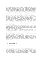 인권법3C) 사회권의 의미와 내용 및 사회권을 둘러싼 쟁점사법판단가능성 및 국가의 역할에 대해서 설명하시오0K-3