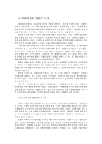 인권법3C) 사회권의 의미와 내용 및 사회권을 둘러싼 쟁점사법판단가능성 및 국가의 역할에 대해서 설명하시오0K-6