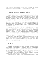 인권법3C) 사회권의 의미와 내용 및 사회권을 둘러싼 쟁점사법판단가능성 및 국가의 역할에 대해서 설명하시오0K-9