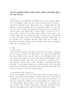 언어교육 접근법에서 문학적 접근법에 대하여 서술하고 실제활동의 예를 2가지 이상 적으시오.-2
