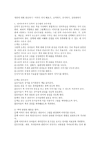 언어교육 접근법에서 문학적 접근법에 대하여 서술하고 실제활동의 예를 2가지 이상 적으시오.-4
