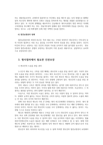 인권법3E) 형사절차에서 필요한 인권 보장에 대해서 설명하시오0K-4
