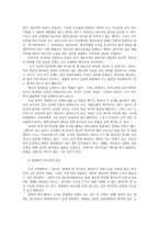 인권법3E) 형사절차에서 필요한 인권 보장에 대해서 설명하시오0K-5