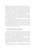 인권법3E) 형사절차에서 필요한 인권 보장에 대해서 설명하시오0K-7