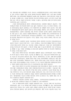 인권법3E) 형사절차에서 필요한 인권 보장에 대해서 설명하시오0K-8