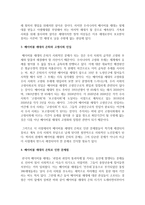[노인복지론 공통] 베이비 부머 세대의 선배시민실천과 활동에 대해 제안하시오-4