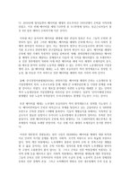 [노인복지론 공통] 베이비 부머 세대의 선배시민실천과 활동에 대해 제안하시오-5