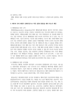 [노인복지론 공통] 베이비 부머 세대의 선배시민실천과 활동에 대해 제안하시오-8