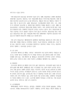 [노인복지론 공통] 베이비 부머 세대의 선배시민실천과 활동에 대해 제안하시오-9