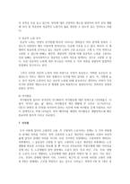[노인복지론 공통] 베이비 부머 세대의 선배시민실천과 활동에 대해 제안하시오-11