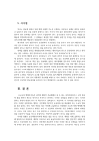 한국정부론3C) 전통적인 관료제모형과 거버넌스 모형을 비교하여 서술하시오0K-9