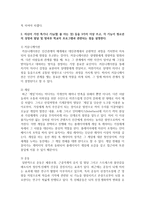 [학교교육과 청소년 공통] 초등학교나 중학교 방과후학교 운영계획서 2개를 수집한다-6