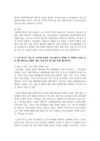 [학교교육과 청소년 공통] 초등학교나 중학교 방과후학교 운영계획서 2개를 수집한다-7
