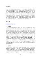 [2019 의료사회사업론2E][출처표기] 유튜브 등에서 ‘의료사회사업’을 검색하여 관련 영상을 보고, 주요 내용을 정리 후 의료사회사업의 의미에 대한 본인의 의견을 제시하세요.-2