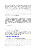 [2019 의료사회사업론2E][출처표기] 유튜브 등에서 ‘의료사회사업’을 검색하여 관련 영상을 보고, 주요 내용을 정리 후 의료사회사업의 의미에 대한 본인의 의견을 제시하세요.-3