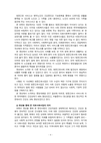 [2019 의료사회사업론2E][출처표기] 유튜브 등에서 ‘의료사회사업’을 검색하여 관련 영상을 보고, 주요 내용을 정리 후 의료사회사업의 의미에 대한 본인의 의견을 제시하세요.-4