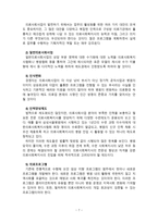 [2019 의료사회사업론2E][출처표기] 유튜브 등에서 ‘의료사회사업’을 검색하여 관련 영상을 보고, 주요 내용을 정리 후 의료사회사업의 의미에 대한 본인의 의견을 제시하세요.-7
