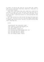 정책분석론4A) 판단적 예측기법에 대하여 설명하시오0K-6