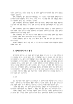 정책분석론4B) 정책대안의 비교 평가에 대하여 설명하시오0K-3