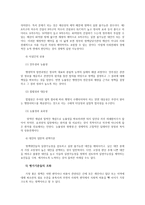 정책분석론4B) 정책대안의 비교 평가에 대하여 설명하시오0K-8