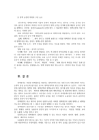 정책분석론4B) 정책대안의 비교 평가에 대하여 설명하시오0K-10