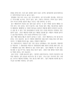 롯데쇼핑 롭스 기업분석 및 면접팁 : 롯데쇼핑 롭스 아르미 기업분석 면접-2