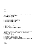 2019년 간호지도자론]허시와 블랜차드의 상황모형매니지리얼 그리드 이론 허시와 블랜차드의 상황모형에 근거하여 자신이 속해 있는 부서 (병동 또는 가족 등 어느 집단이든 상관없음)의 구성원 성숙도를 진단하고 간호지도자론 진단한 집단에 가장 적합한 지도자 행동 유형 (리더십 스타일)은 무엇인지 매니지리얼 그리드 이론을 기초로 하여 결정하시오 간호지도자론-2